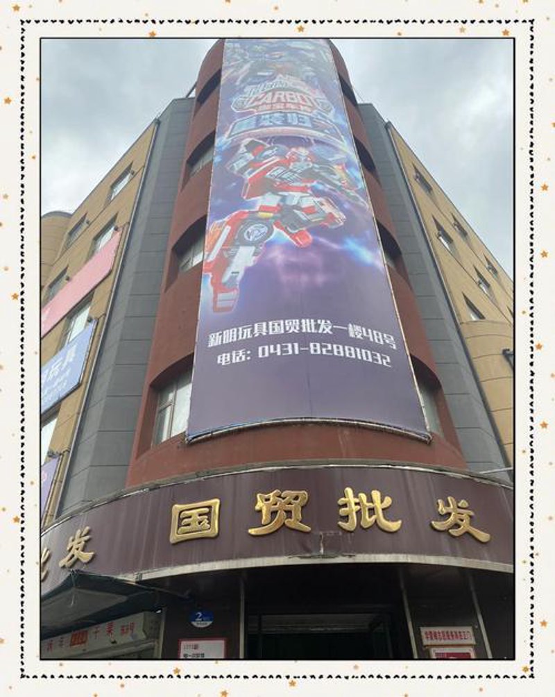 吉林商贸公司的兴衰与未来
