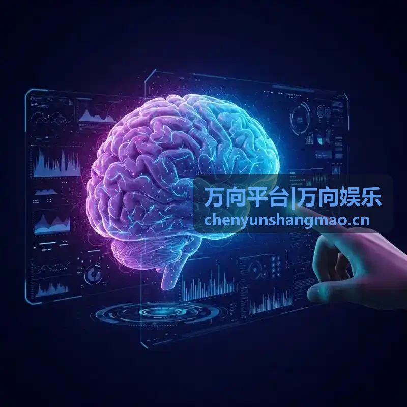 万向平台多端协同交互体验